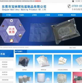 东莞透明真空袋