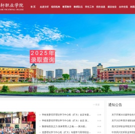 四川文轩职业学院