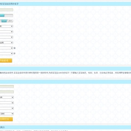 周易起名软件,起名软件哪个好,起名软件排行榜,手机上最好的起名软件,起名软件推荐