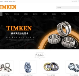 TIMKEN轴承