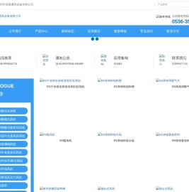 青州市瑞晟通风设备有限公司