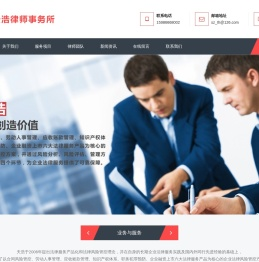 广东天浩律师事务所