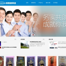 深圳市耐斯康网络技术有限公司