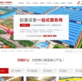 河南矿山起重机