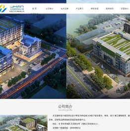 天宝建材设计城