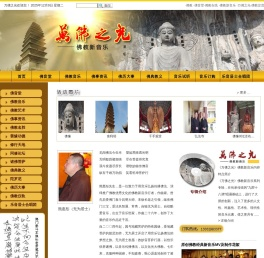 深圳市万佛之光文化传播有限公司