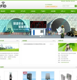 苏州泓诺物联网科技有限公司