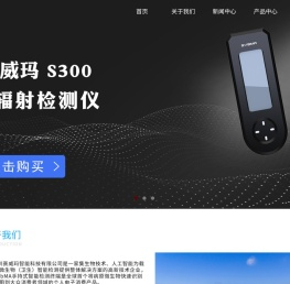 深圳赛威玛智能科技有限公司