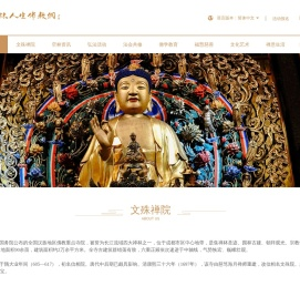 空林人生佛教网