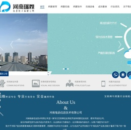 河南瑞鼎信息技术有限公司