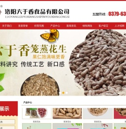 洛阳六于香食品有限公司