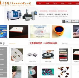 液态硅胶*液体硅胶*液态硅胶包胶*液态硅胶模具: