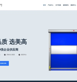 南京PVC快速门厂家南京快速卷帘门