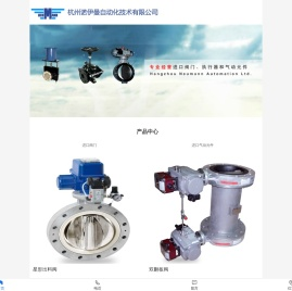 杭州诺伊曼自动化技术有限公司