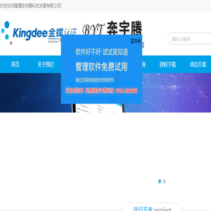 鹰潭奔宇腾科技发展有限公司