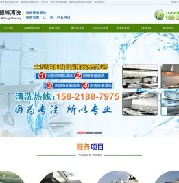 油烟管道清洗