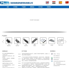 电梯导轨,T型电梯导轨,空心电梯导轨,电梯导轨专业制造商