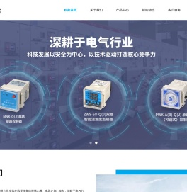 积架电气(浙江)有限公司