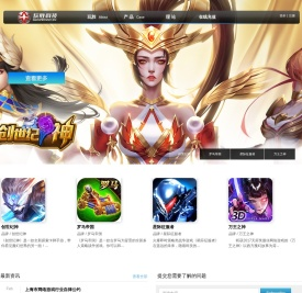 上海玩胜网络科技有限公司广州分公司