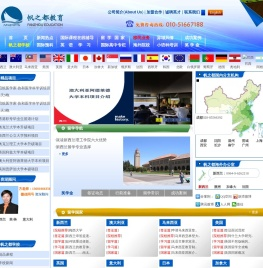 帆之都教育信息咨询有限公司