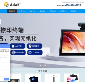 深圳市沃斯德科技有限公司