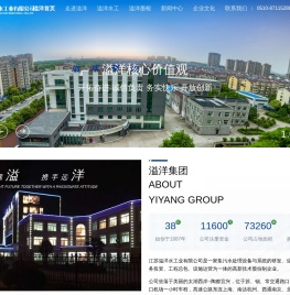 江苏溢洋水工业有限公司