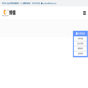进出口代理