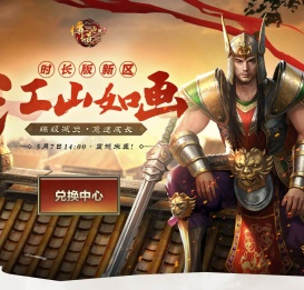《传奇世界》游戏资讯分享