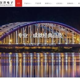 佛山市汉洋电子科技有限公司