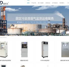 苏州福尼达环境科技有限公司