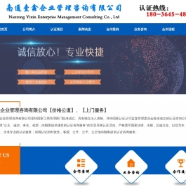 南通iso9001认证