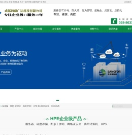成都HP惠普,Lenovo四川联想工作站,Dell戴尔,华为总代理【鸿盛广达】