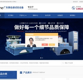 零高度跌落试验机