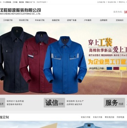 武汉团体职业装