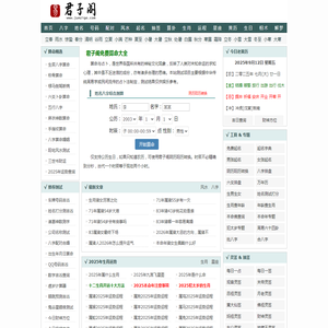 算命免费,周公解梦,姓名测试打分,生肖运程