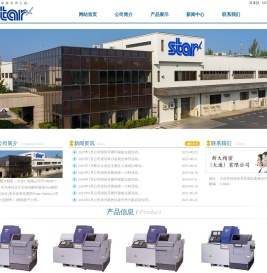 斯大精密(大连)有限公司