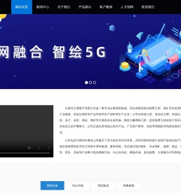 长春监控安装,长春网络综合布线,长春网络机房改造,长春安防系统,长春无线网络覆盖