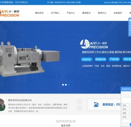 数控回转工作台