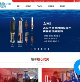 海洋仪器