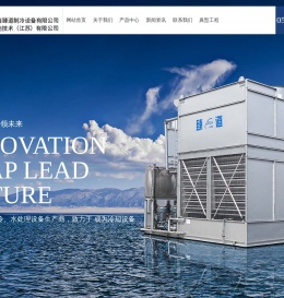 臻道热能技术（江苏）有限公司