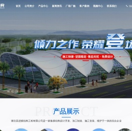 膜结构景观看台加油站充电桩厂家