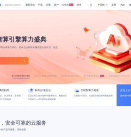 UCloud优刻得