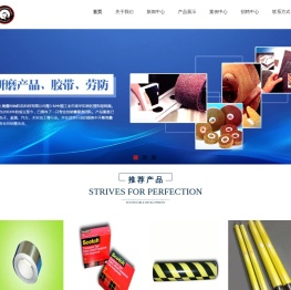 研磨产品生产商