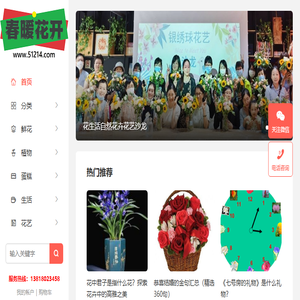 春暖花开