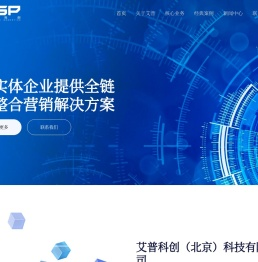 艾普科创（北京）科技有限公司