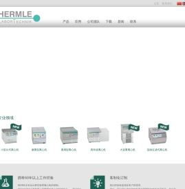 贺默(上海)仪器科技有限公司