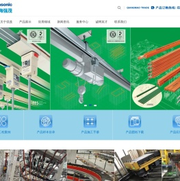 松下接触式移动供电系统