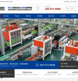 深圳市峰凌自动化设备有限公司提供峰凌自动检重秤