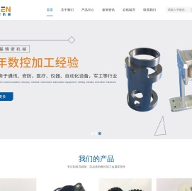 成都海晨基精密机械有限公司