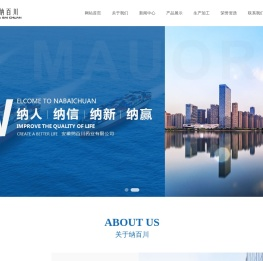 安徽纳百川药业有限公司